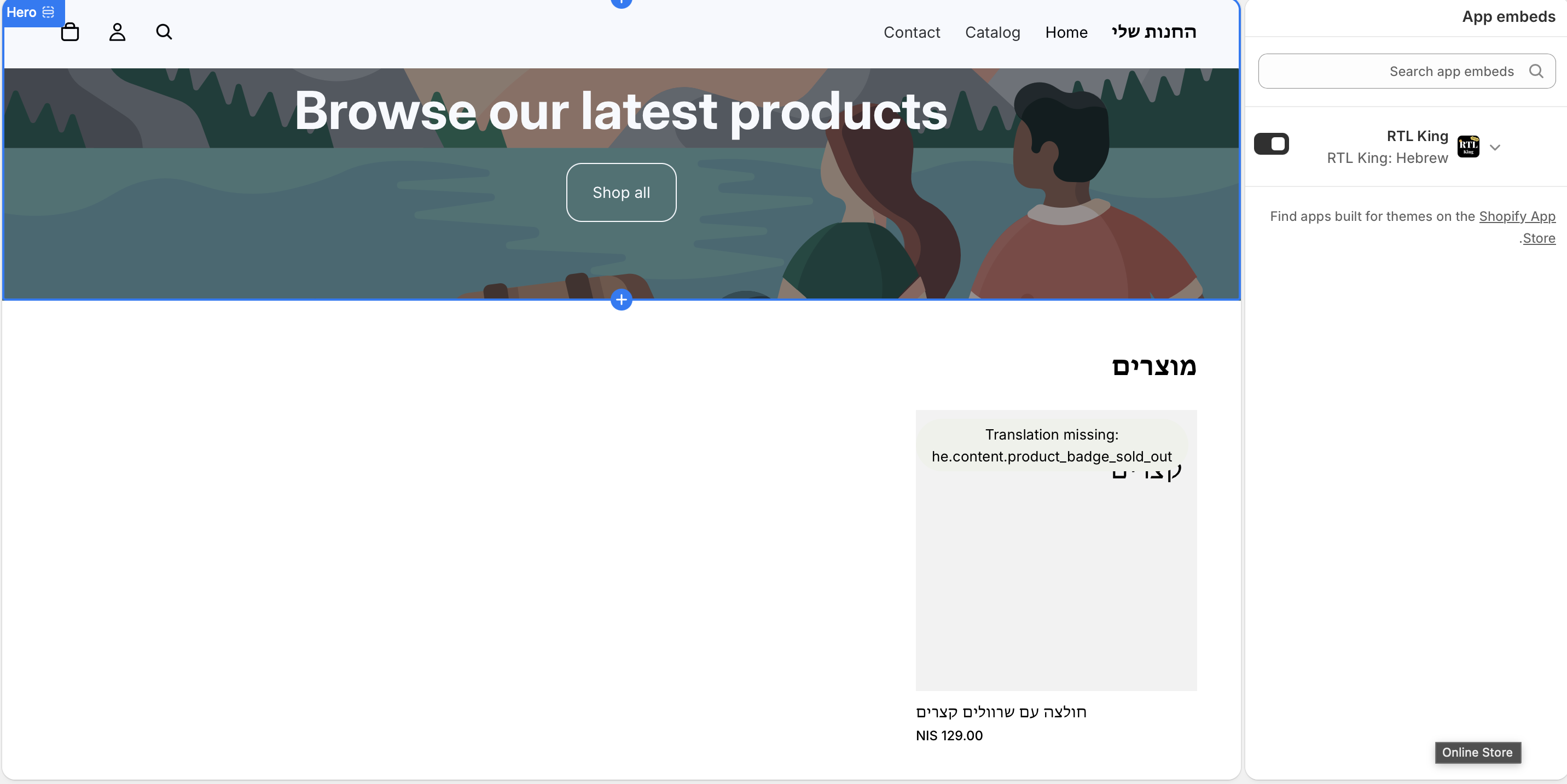 אותה חנות אחרי הפעלת RTL King, הכיוון התהפך לימין