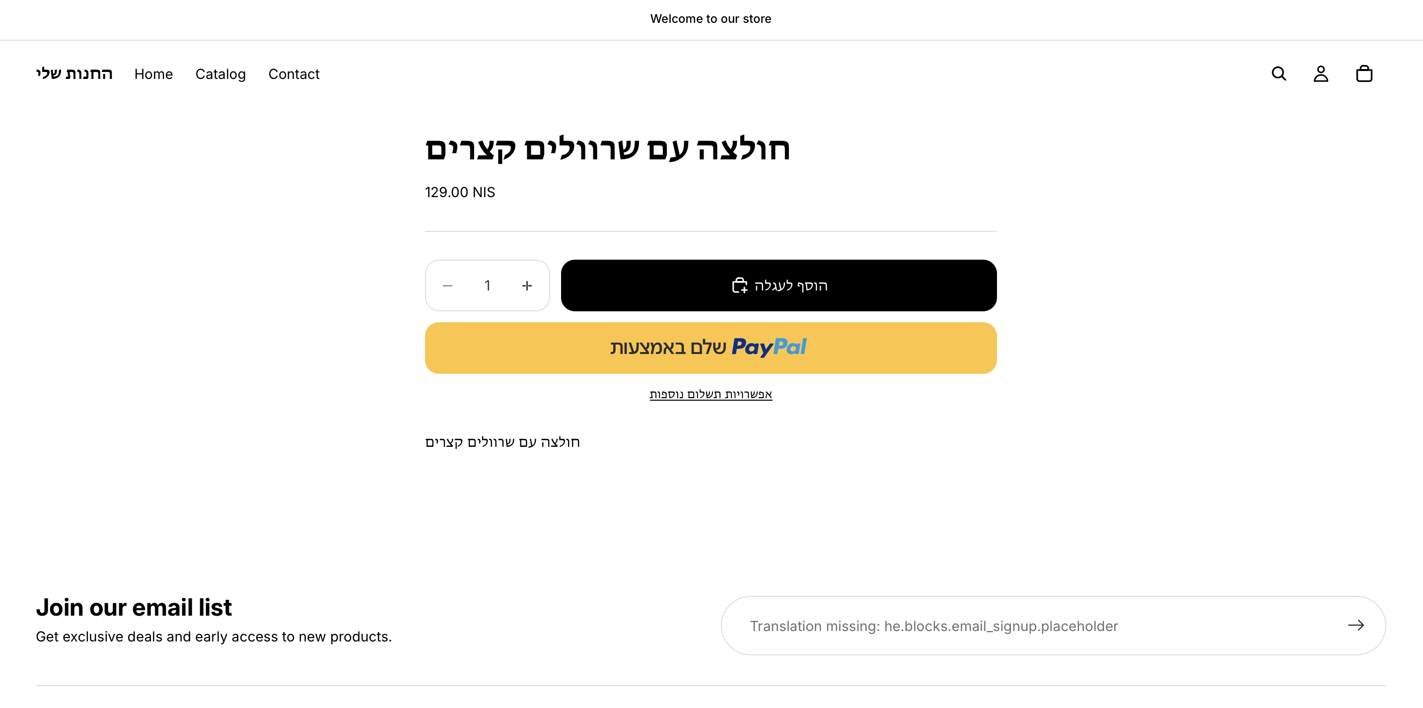 עמוד המוצר: הכפתורים בעברית, אבל שדה הדיוור מציג הודעת שגיאה