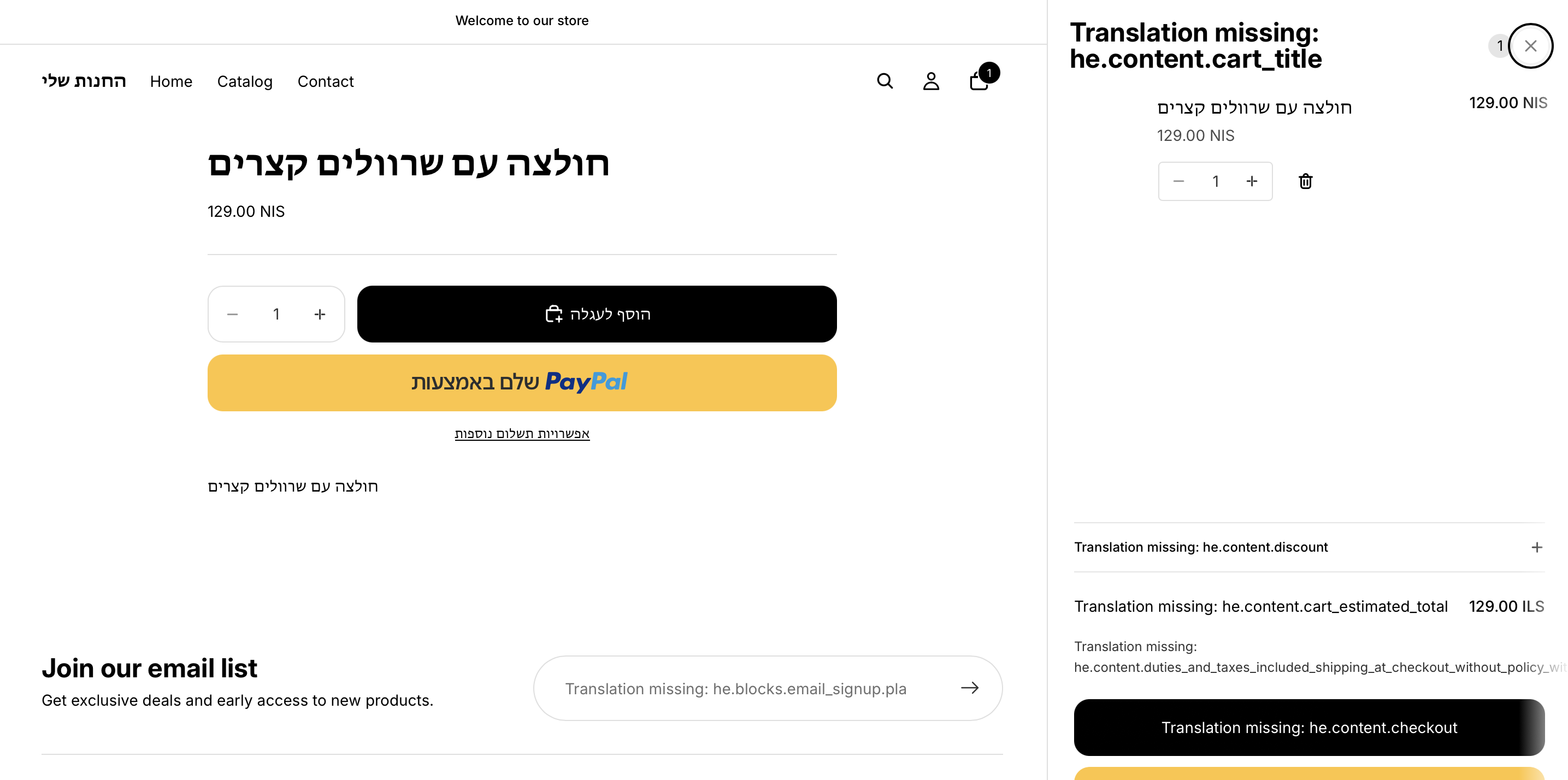 עגלת הקניות: חמש הודעות Translation missing, אחת מהן על כפתור התשלום